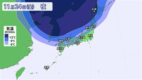 来週前半20℃超で寒さ緩むも週末再び強い寒気流入で“冬の寒さ” 23日以降は全国的に天気大荒れか 日本海側は大雪のおそれも この先 “大き