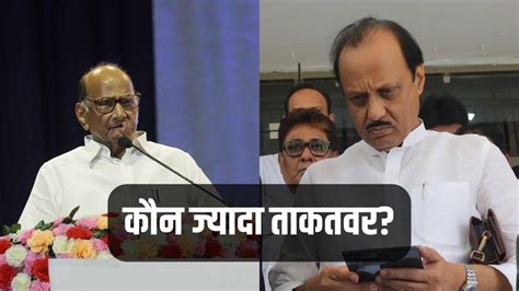 Maharashtra Ncp Ajit Pawar Sharad Pawar Meeting Updates Latest News