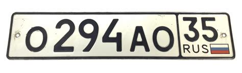 Lot Vintage Russian License Plate