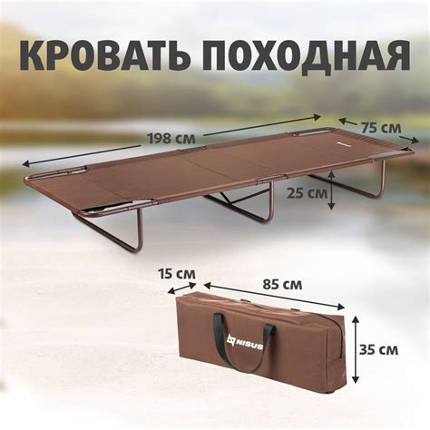 Раскладушка туристическая складная 140 кг, кровать походная NISUS ...