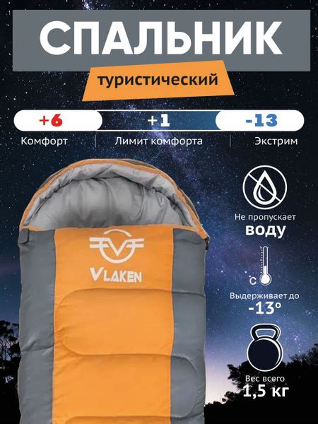 Спальный мешок туристический - купить с доставкой по выгодным ценам в ...