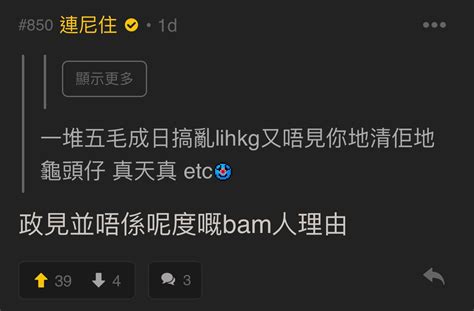 【最新】警方國安處拘捕一名35歲男子，涉嫌在社交平台發布具煽動意圖訊息 Lihkg 討論區