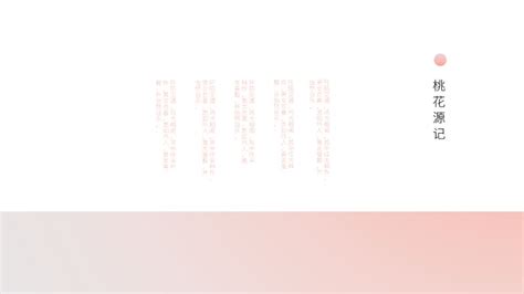 Light Pink Minimalist Ancient Style Ppt Template Google Slide and ...