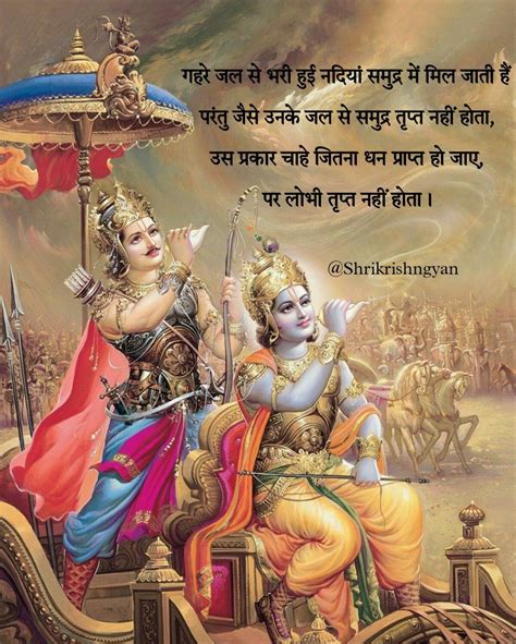 Shri Krishna Motivational Quotes Mahabharat Character Zelda Characters Fictional Characters