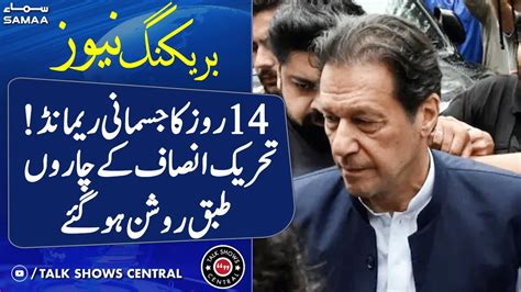 Important News About Imran Khan S Physical Remand Samaa TV OJ1U