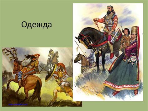 Скифы - презентация онлайн