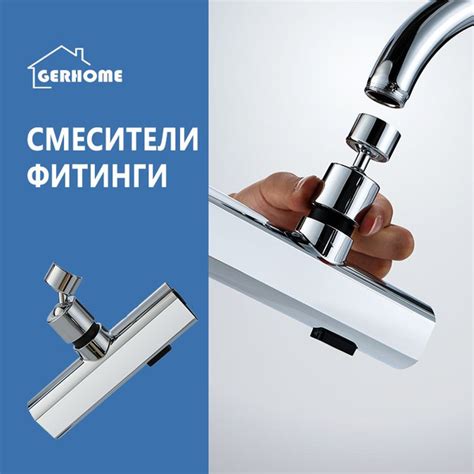 Gerhome,Многофункциональные аксессуары для смесителей,Простое ...