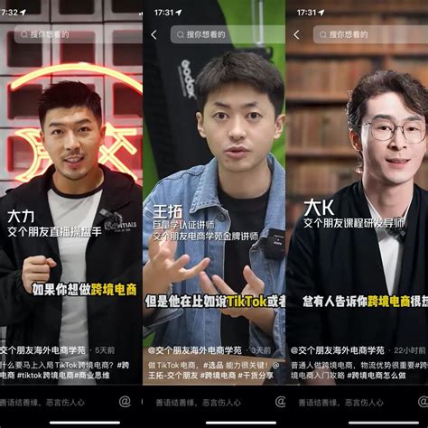 罗永浩交个朋友将入局 Tiktok 开启海外电商培训 广告人干货库