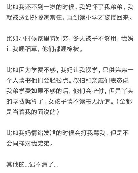 你見過最偏心的父母能偏心到什麼程度？這種傷害是一輩子的 每日頭條