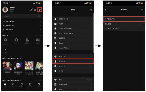 Lineダークモードの解除・設定方法をiphone・android・pc別に解説 Wurk ワーク