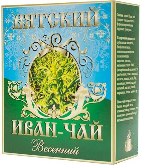 Вятский иван-чай цена 197 руб, инструкция, описание, полезные свойства ...