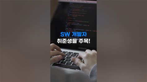 채용연계 신세계아이앤씨 Sw 개발자 교육 Youtube