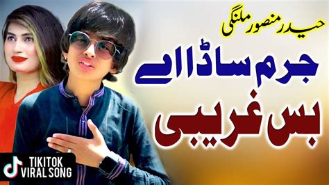 Gillay Karenda Aey Haider Mansoor Malangi Latest Saraiki Song