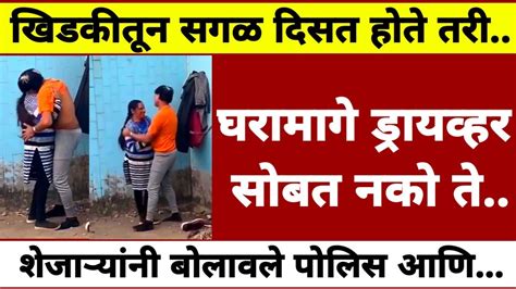 घराचा पाठीमागे ड्रायव्हर सोबत काय करत होती Bm Marathi News न्यूज मराठी बातम्या Youtube