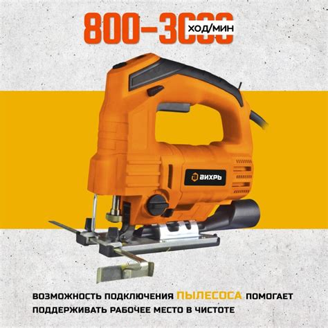 Лобзик электрический Вихрь, ЛЭ-850-10А, 850 Вт, дерево 100 мм, сталь 10 ...