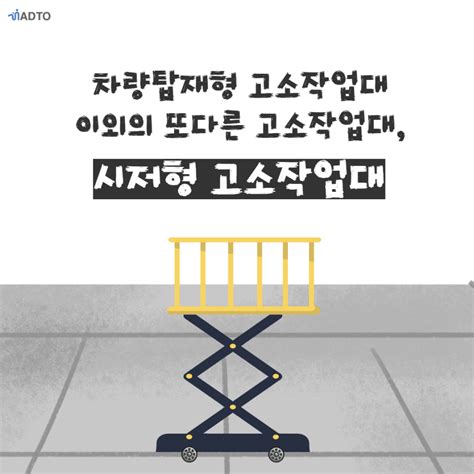 고소작업대 안전백서시저형 네이버 블로그