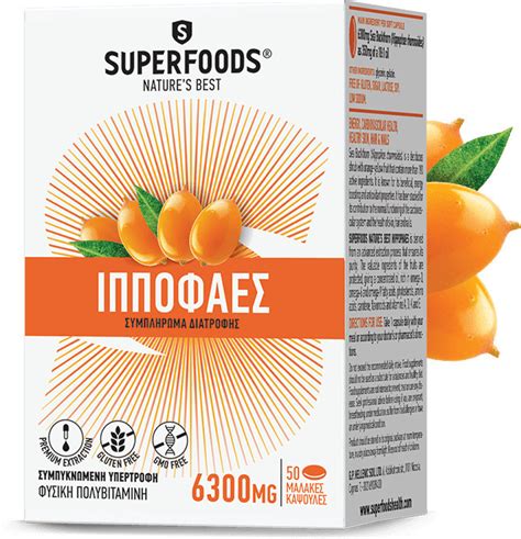 Superfoods Ιπποφαές 50 μαλακές κάψουλες Skroutzgr