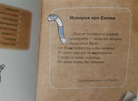 Книга: Русский язык с енотами-полиглотами - Анна Беловицкая. Купить ...