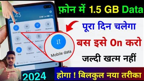 Net Data Jaldi Khatam Ho Jata Hai To Kya Kare 2024 YouTube