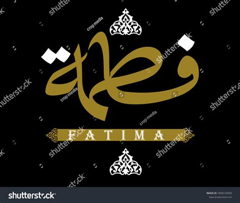 Vektor Stok Vector Arabic Islamic Calligraphy Name Fatima Tanpa