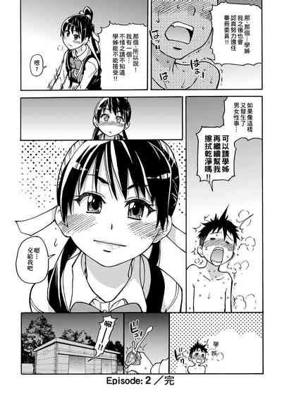 Peace Hame Jou Nhentai Hentai Doujinshi And Manga