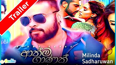 Athma Ganak ආත්ම ගාණක් Milinda Sandaruwan New Song Trailer 2020 Sinhala New Song 2020