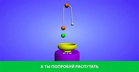 Головоломка из Шариков играть онлайн | Игры ВКонтакте