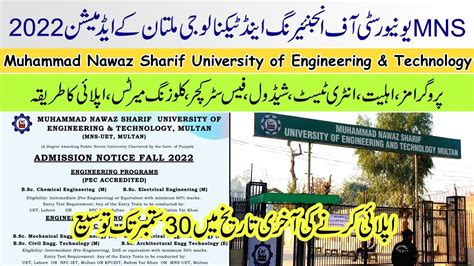 MNS University Of Engineering Technology Multan Admissions 2022