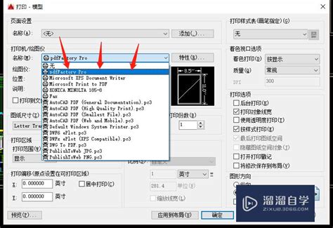 Cad多张图纸批量打印到pdf文档的步骤溜溜自学网