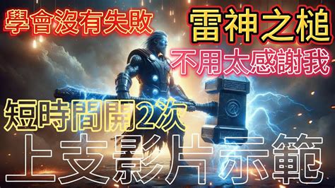 吸金小丑】 雷神之槌 衝衝衝 短時間開破萬2次 Rsg 雷神之槌 純屬娛樂 老虎機技巧 電子攻略 爆分 雷神訊號 星城包你發