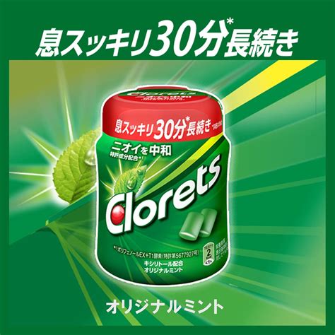 クロレッツxpオリジナルミント粒 14粒 【当店一番人気】