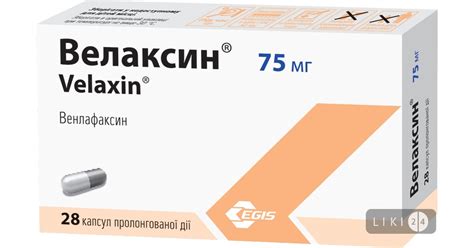 Велаксин – инструкция, цена от 666 грн в аптеках Украины, применение