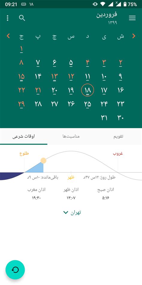 Persian Calendar APK for Android - Download