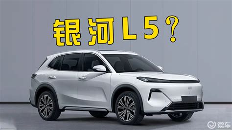 银河L5银河L5报价 银河L5图片 易车