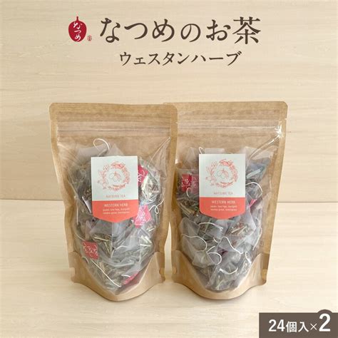 【楽天市場】【期間限定ポイント5倍】なつめいろ なつめのお茶 ウエスタンハーブ 24個入×2袋 無添加 なつめ茶 ハーブティー ノン