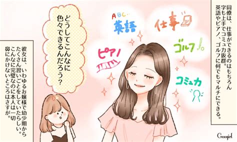 庶民とは違う！ 実はお金持ちな「隠れセレブ女子」の特徴vol8 女子力アップcafe Googirl