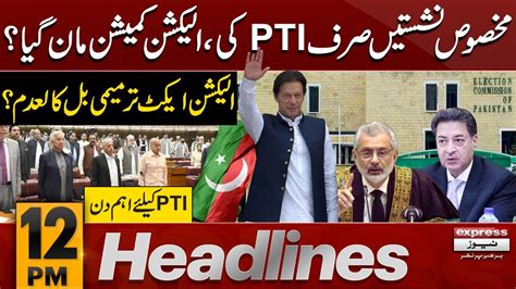 Election Commission Big Decision News Headlines Pm Aug