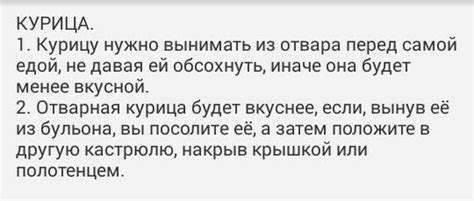 Курица