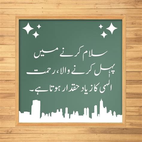 10 Pyari Batain In Urdu English Text With Pics