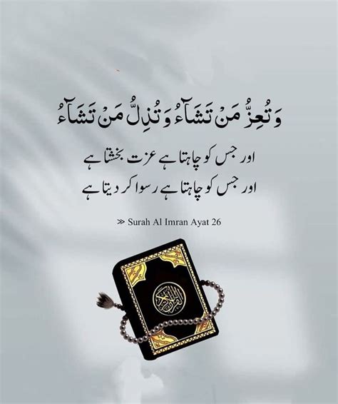 Qurani Ayat 💫al Quran 💫 Quran Save