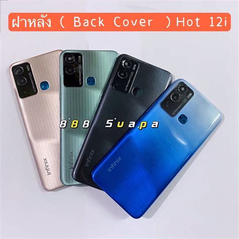 ฝาหลง Back Cover Infinix Hot i แถมปมสวตชนอก เลนสกลอง Shopee Thailand