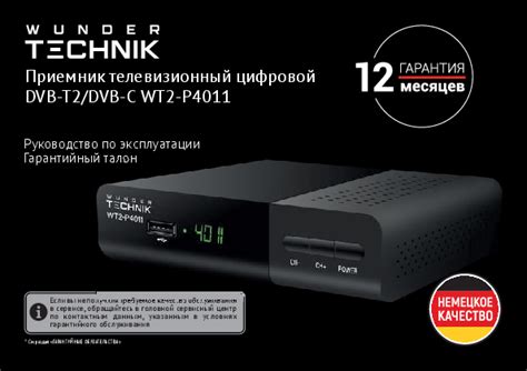 Wunder Technik Device Database