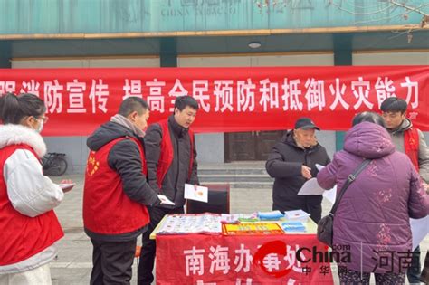 驻马店市驿城区南海街道安楼社区开展“关注消防 生命至上”消防安全宣传活动 中华网河南