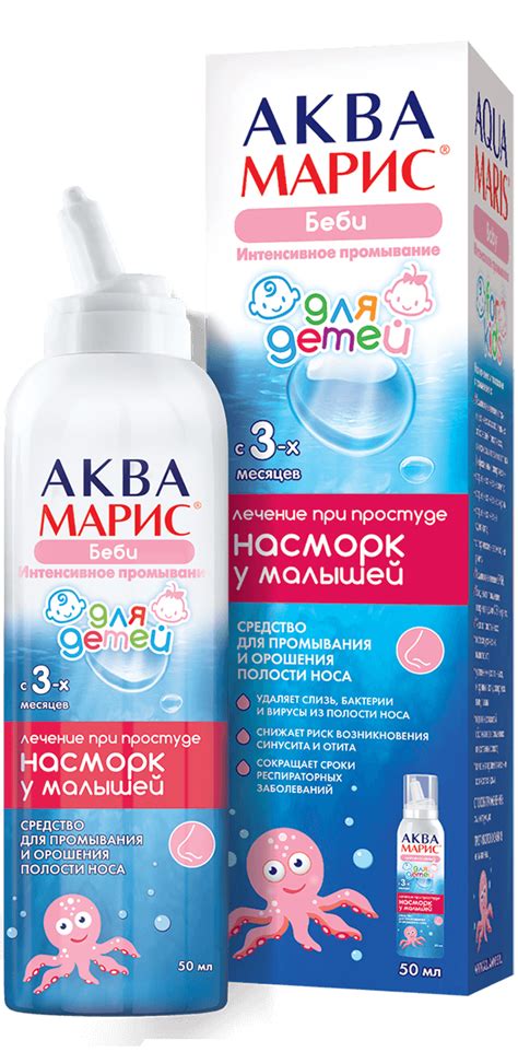Аква Марис Эктоин Спрей Для Носа – Telegraph
