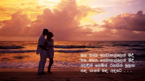 Ape Hangum Walata අපෙ හැඟුම් වලට Youtube