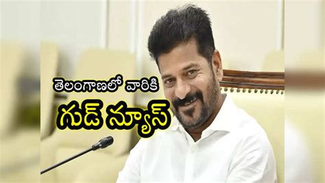 Revanth Reddy