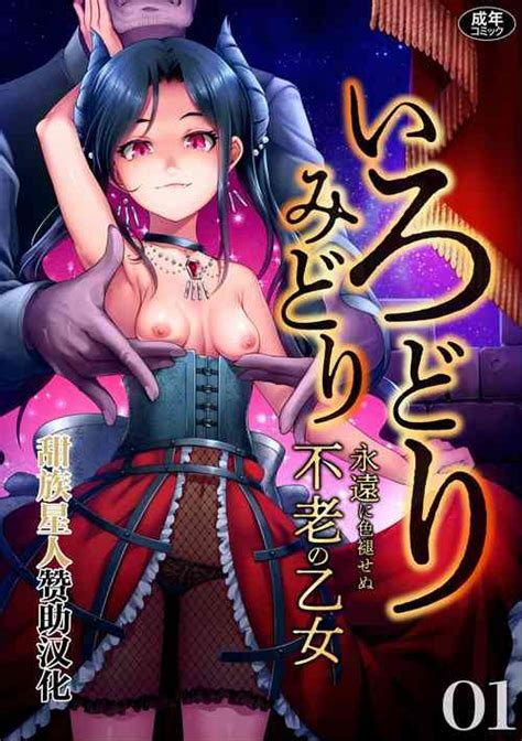 Artist Nagi Ichi Nhentai Hentai Doujinshi And Manga