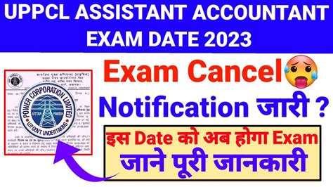 Uppcl Assistant Accountant Exam Date UPPCL TG2 Exam Date 2023 YouTube