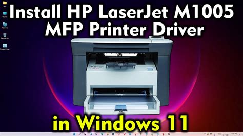 Hp laserjet m1005 mfp драйвер для windows 10 4 Февраля 2024 3