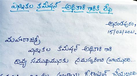 How To Write A Letter To Election Commission Officer In Telugu Letter